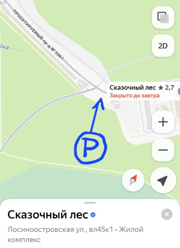Дорожки в парке Лосиный остров, состояние на 16 мая 2026 по отзыву, фото 13. 